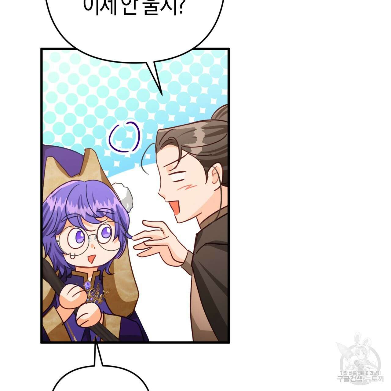 테라리움 어드벤처 62화 39
