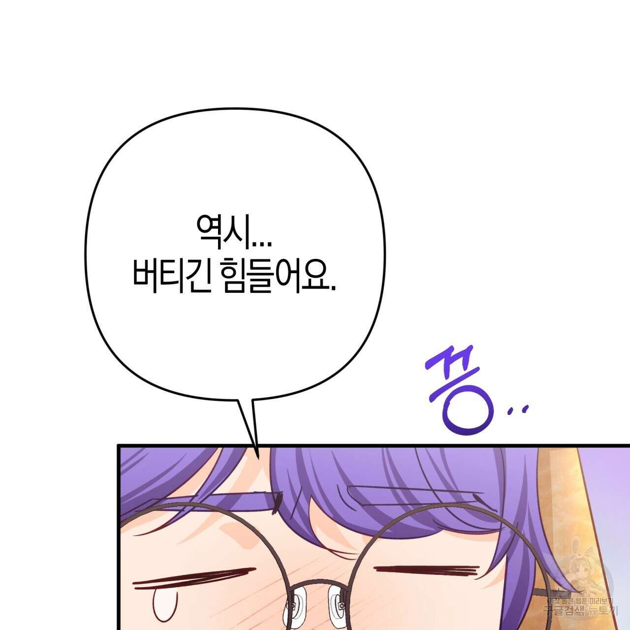 테라리움 어드벤처 62화 43