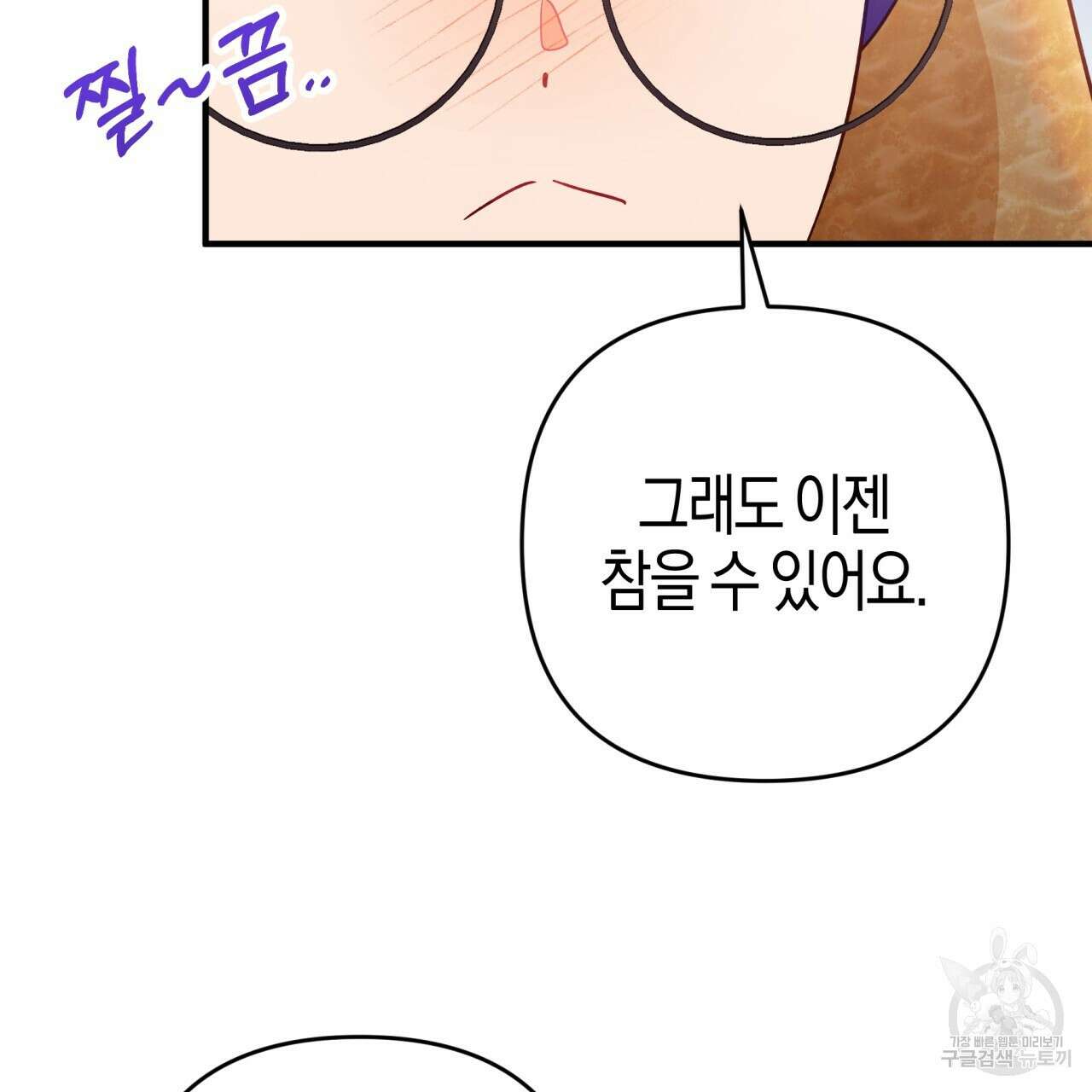 테라리움 어드벤처 62화 44