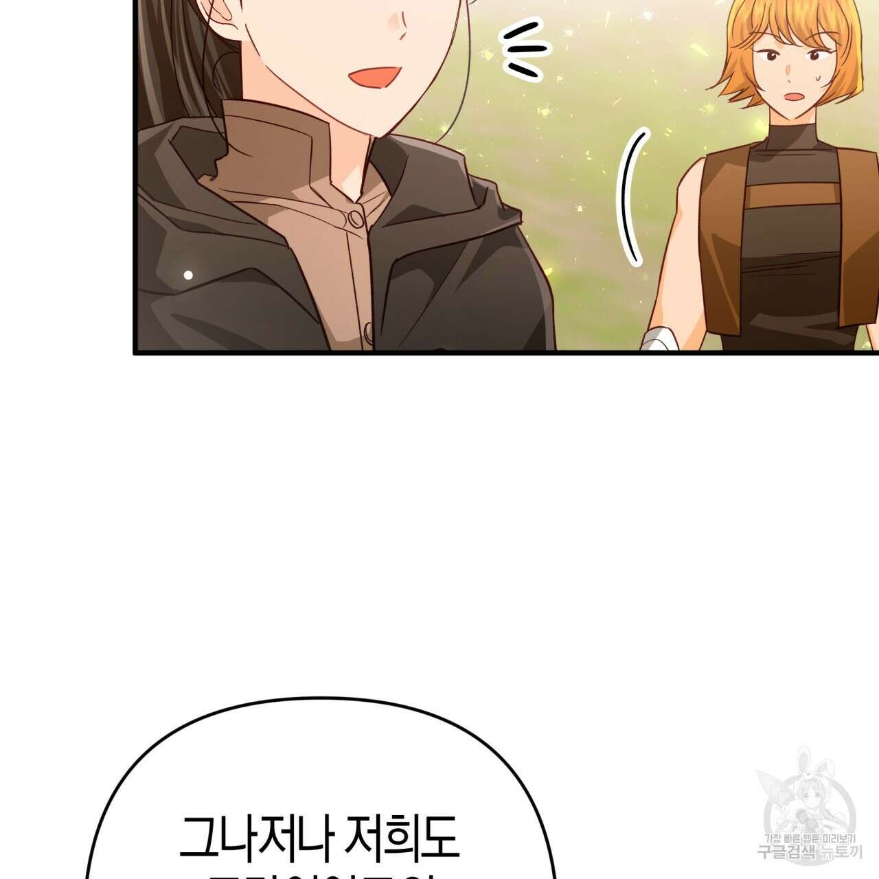테라리움 어드벤처 62화 48