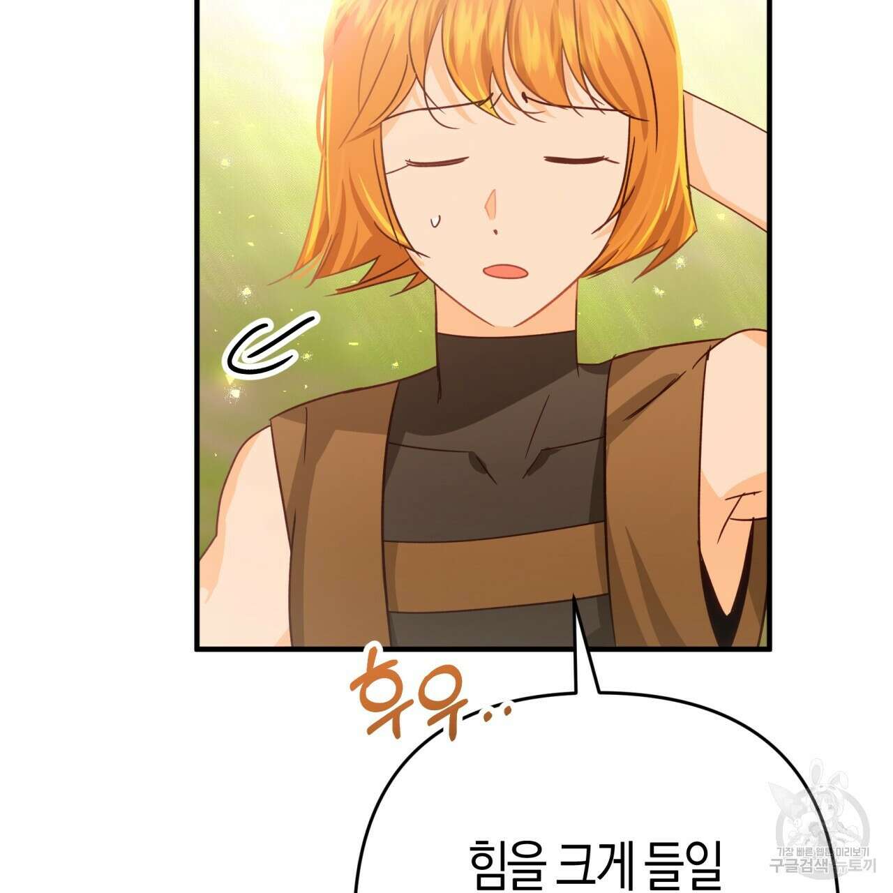 테라리움 어드벤처 62화 50