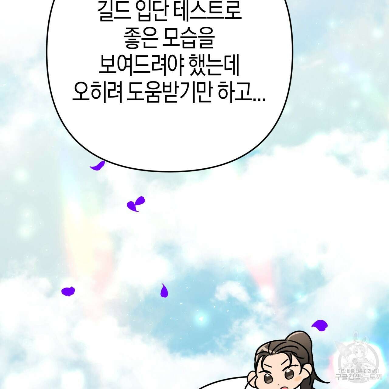 테라리움 어드벤처 62화 52
