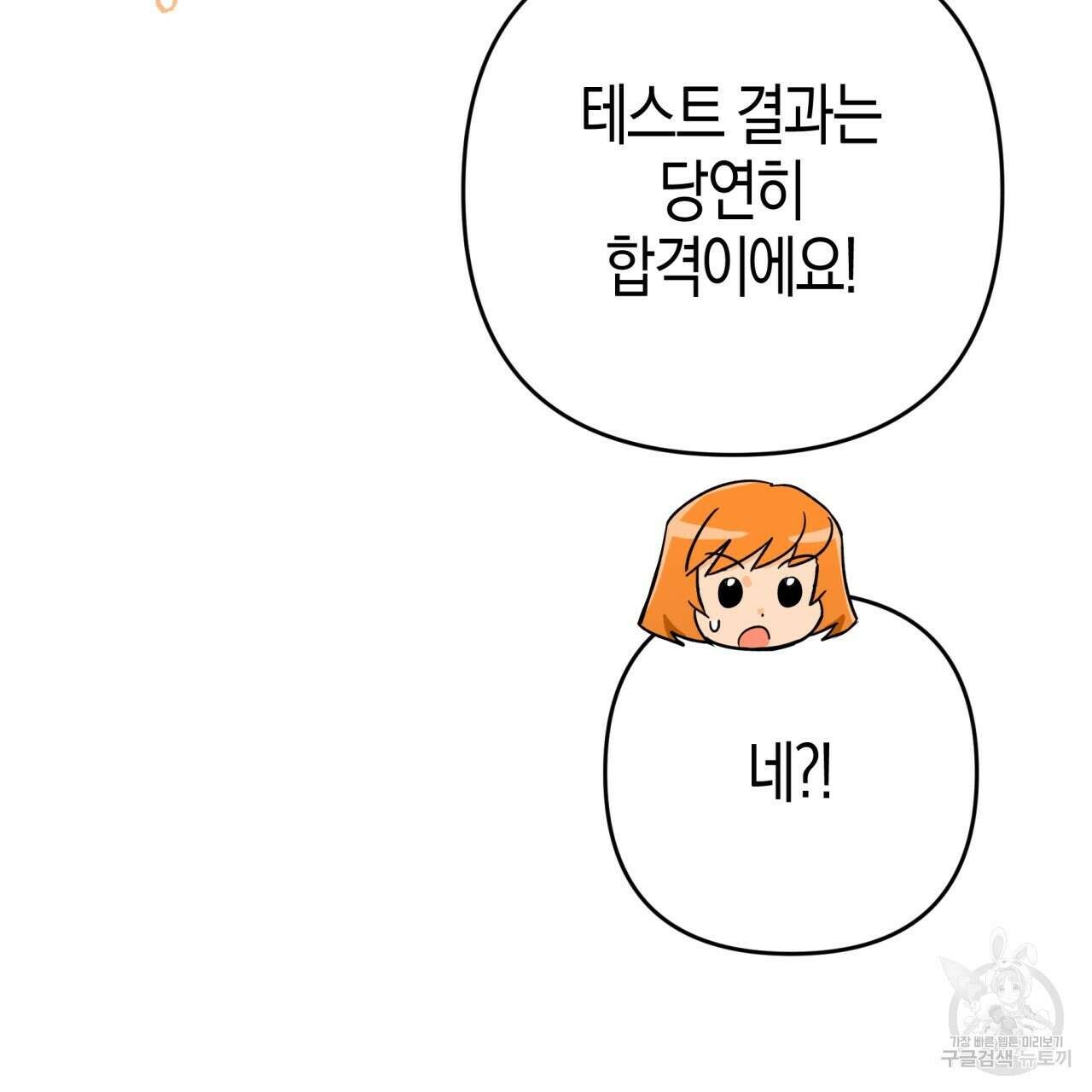 테라리움 어드벤처 62화 56