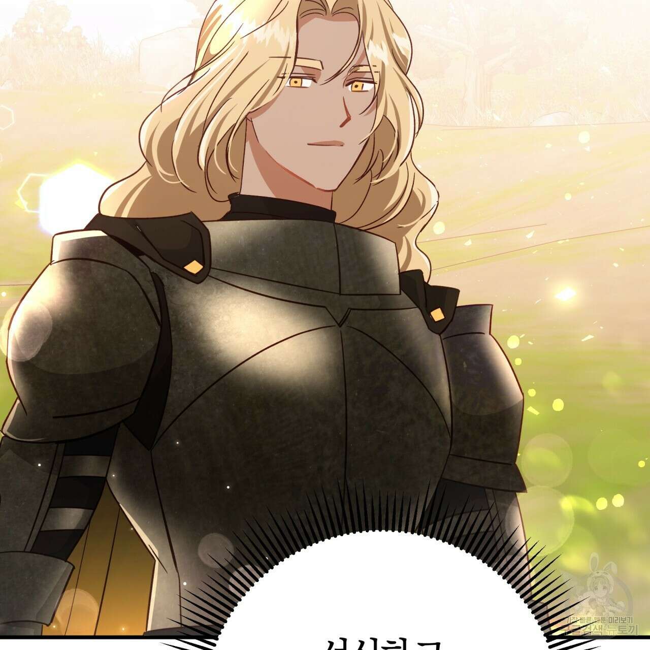 테라리움 어드벤처 62화 58