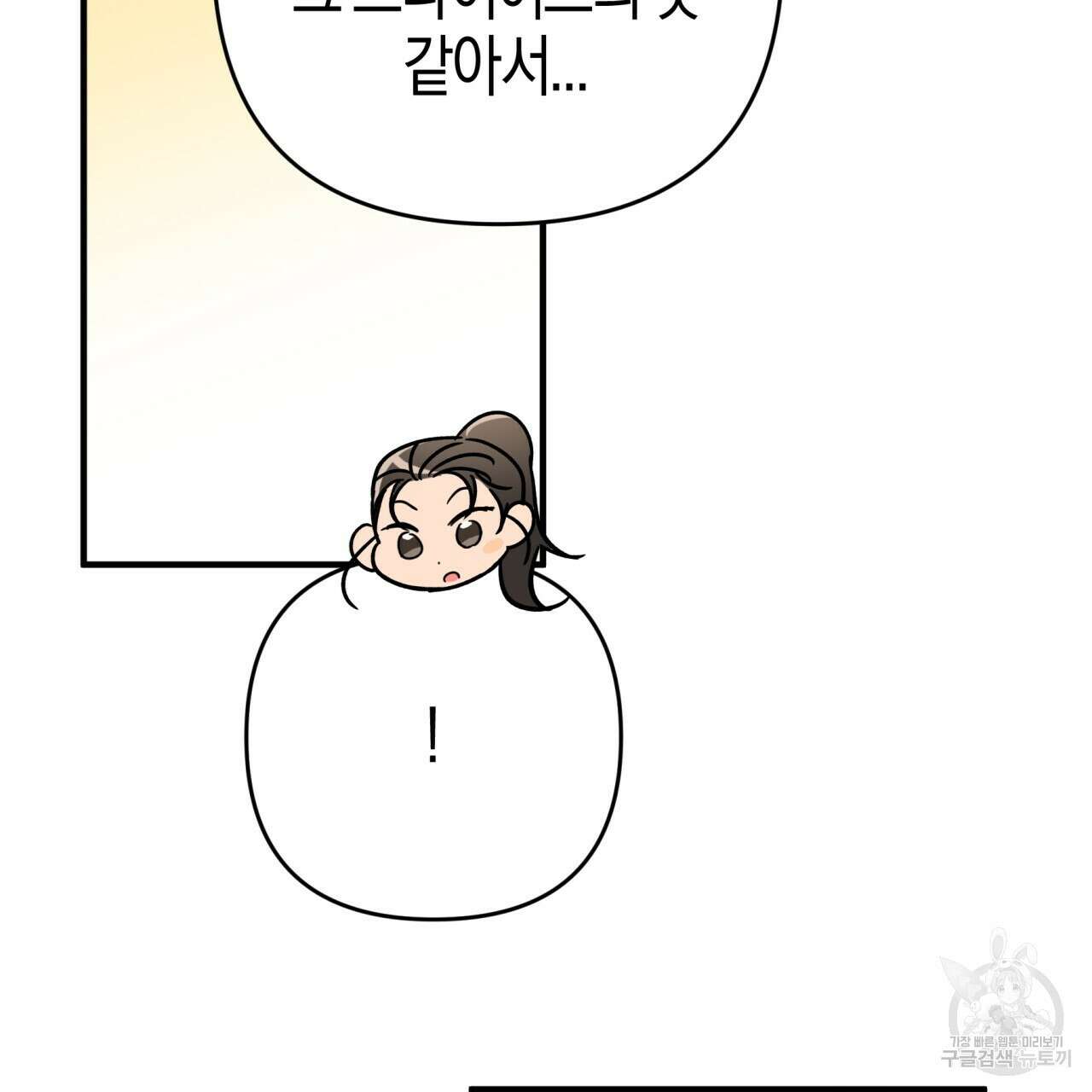 테라리움 어드벤처 62화 64