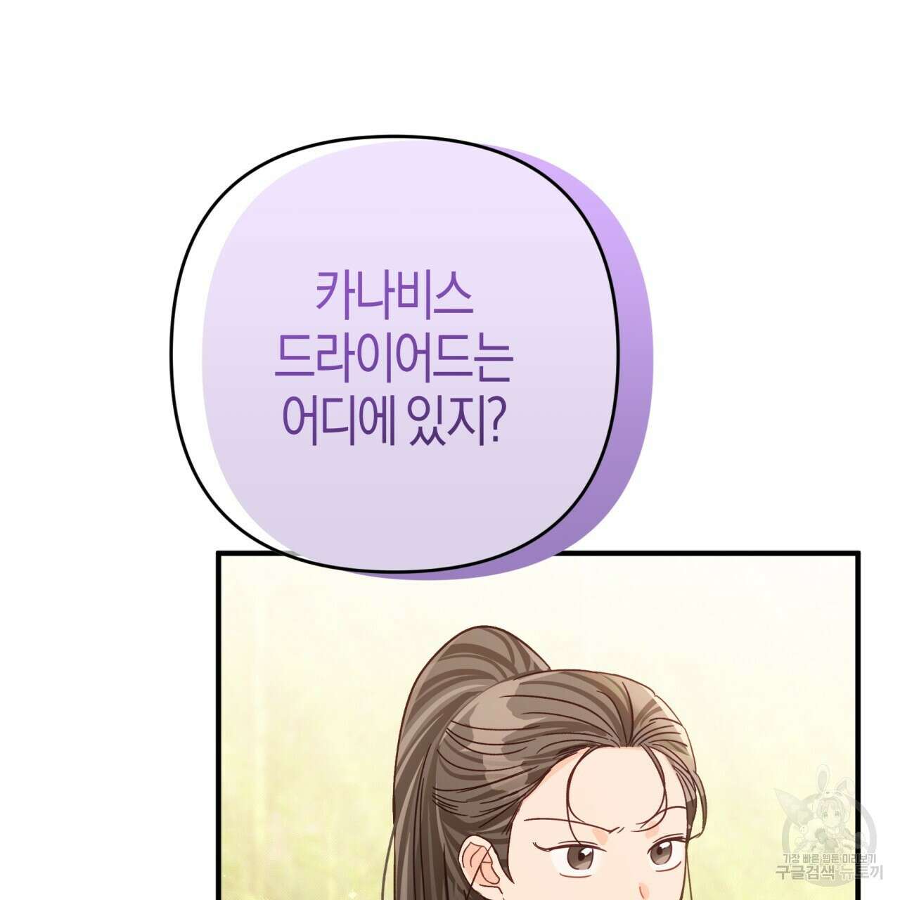 테라리움 어드벤처 62화 95