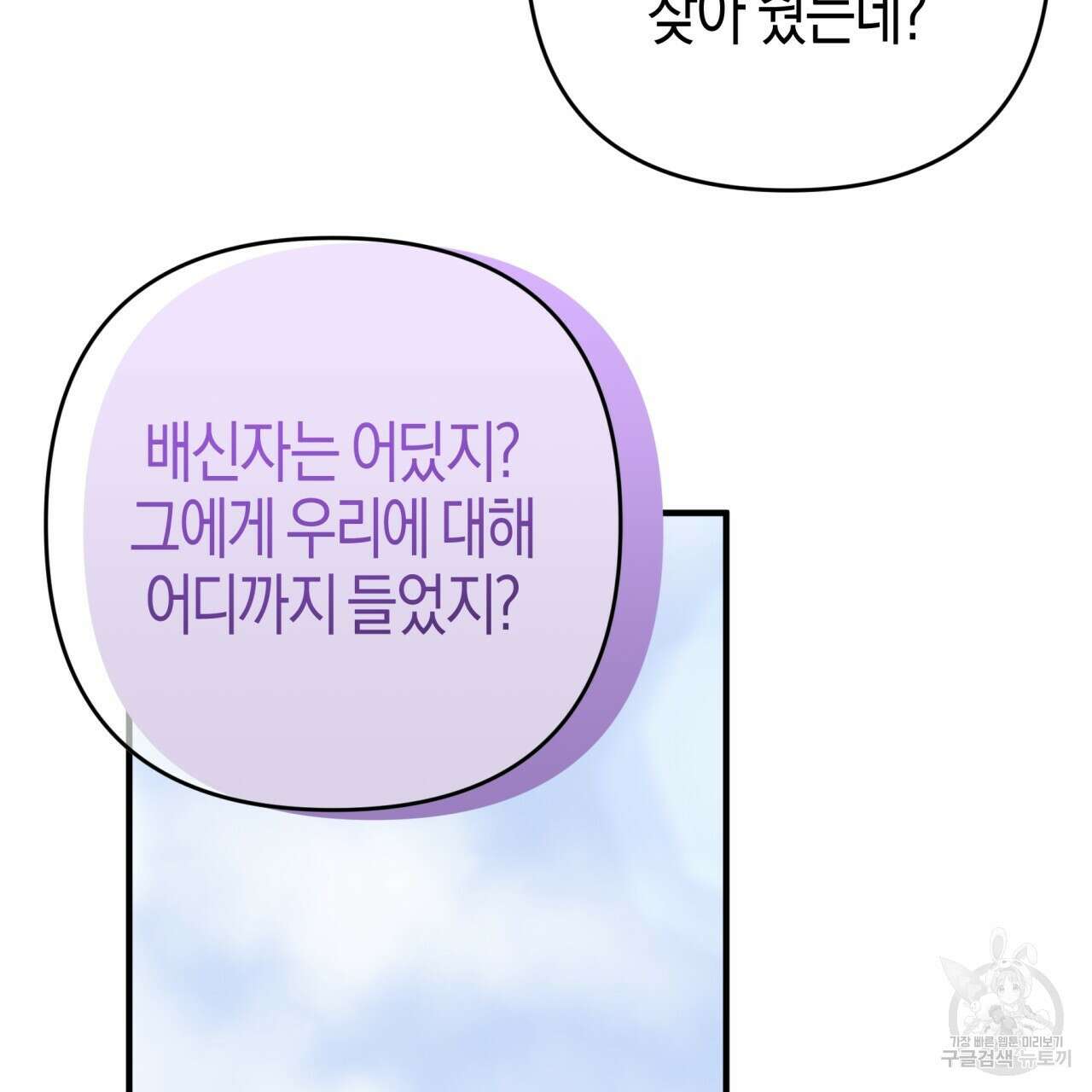테라리움 어드벤처 62화 97