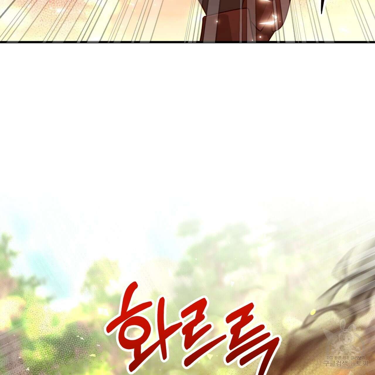 테라리움 어드벤처 62화 106