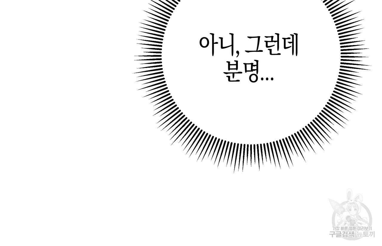 테라리움 어드벤처 62화 111
