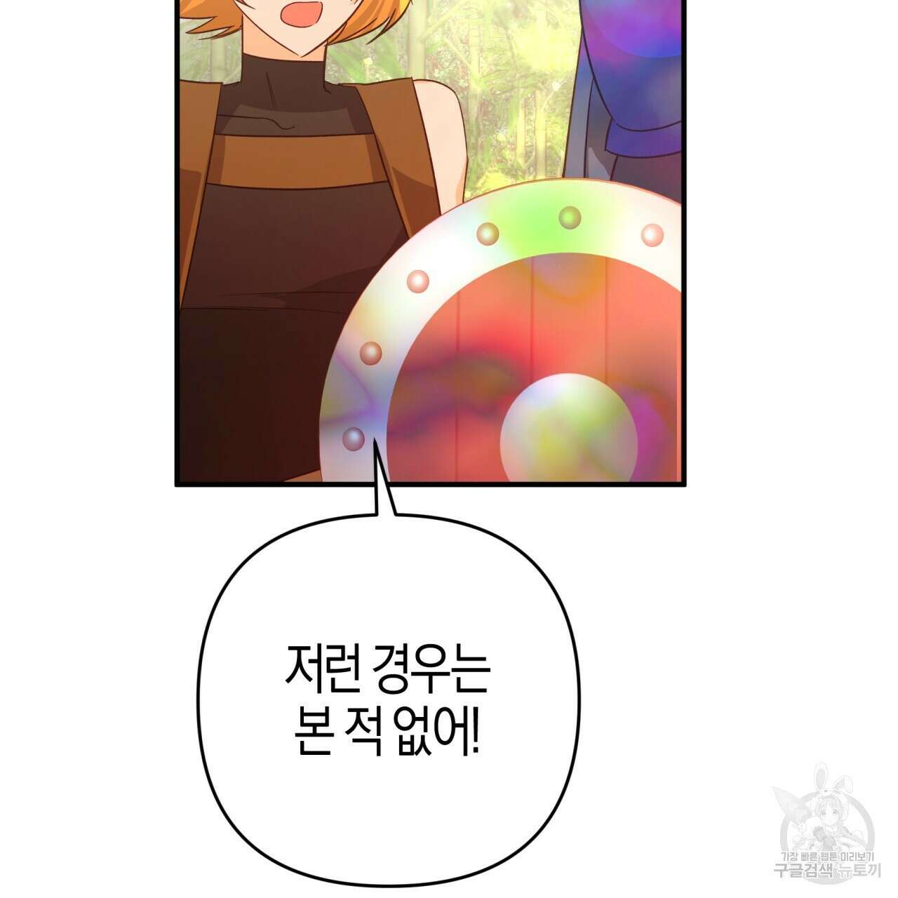 테라리움 어드벤처 62화 116