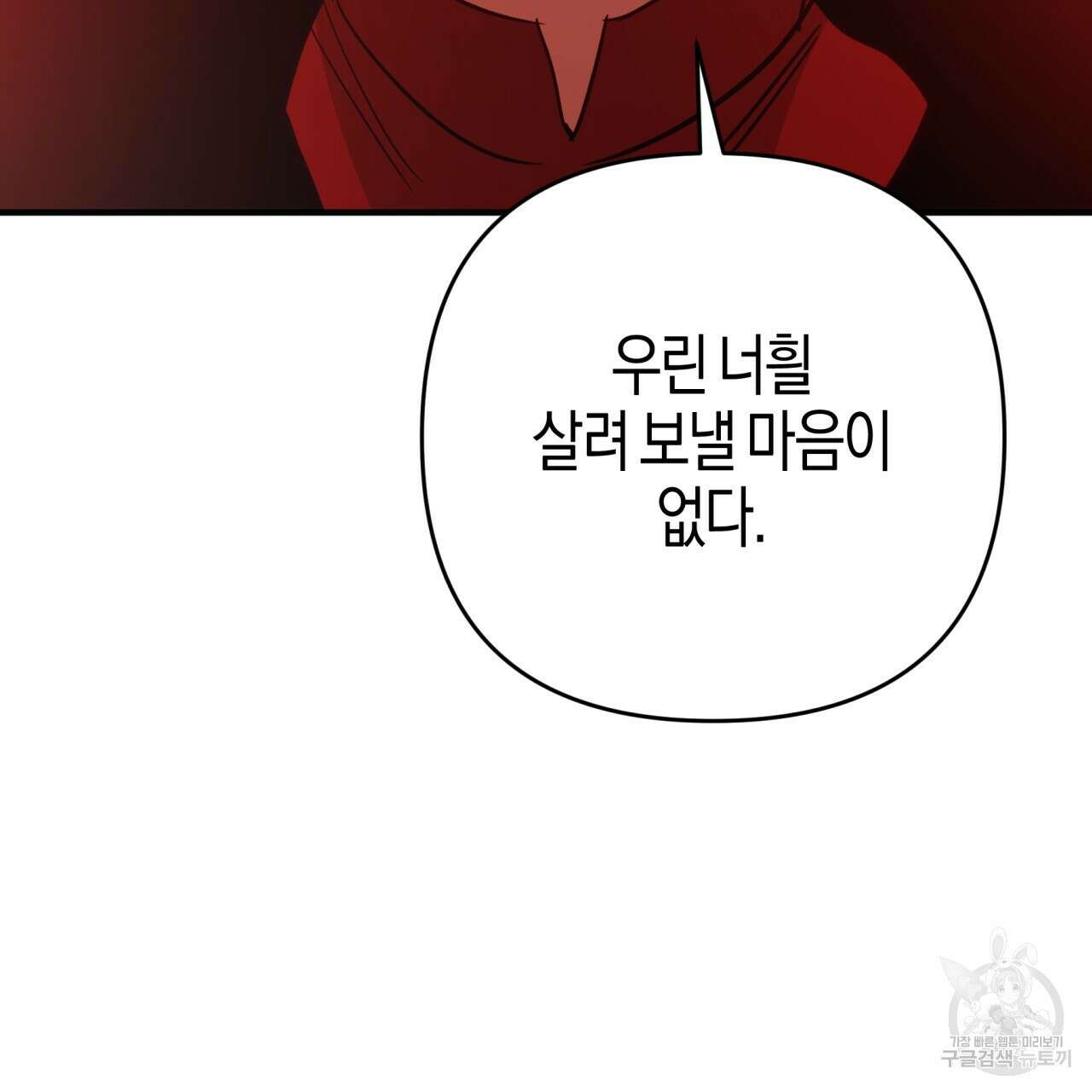 테라리움 어드벤처 62화 119