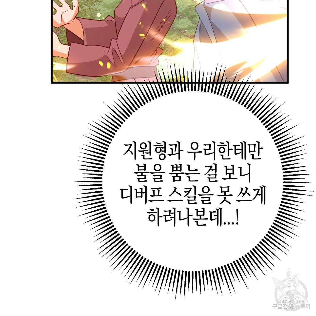 테라리움 어드벤처 62화 124