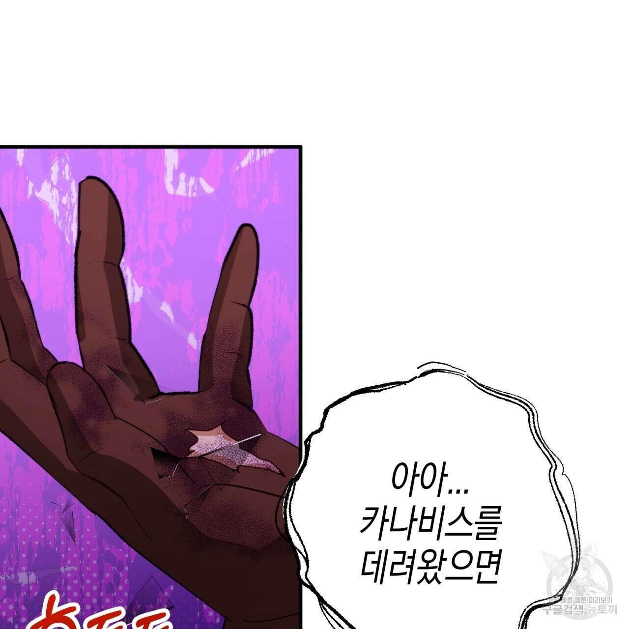 테라리움 어드벤처 62화 137