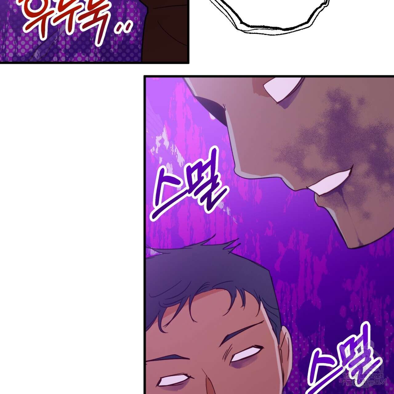 테라리움 어드벤처 62화 138