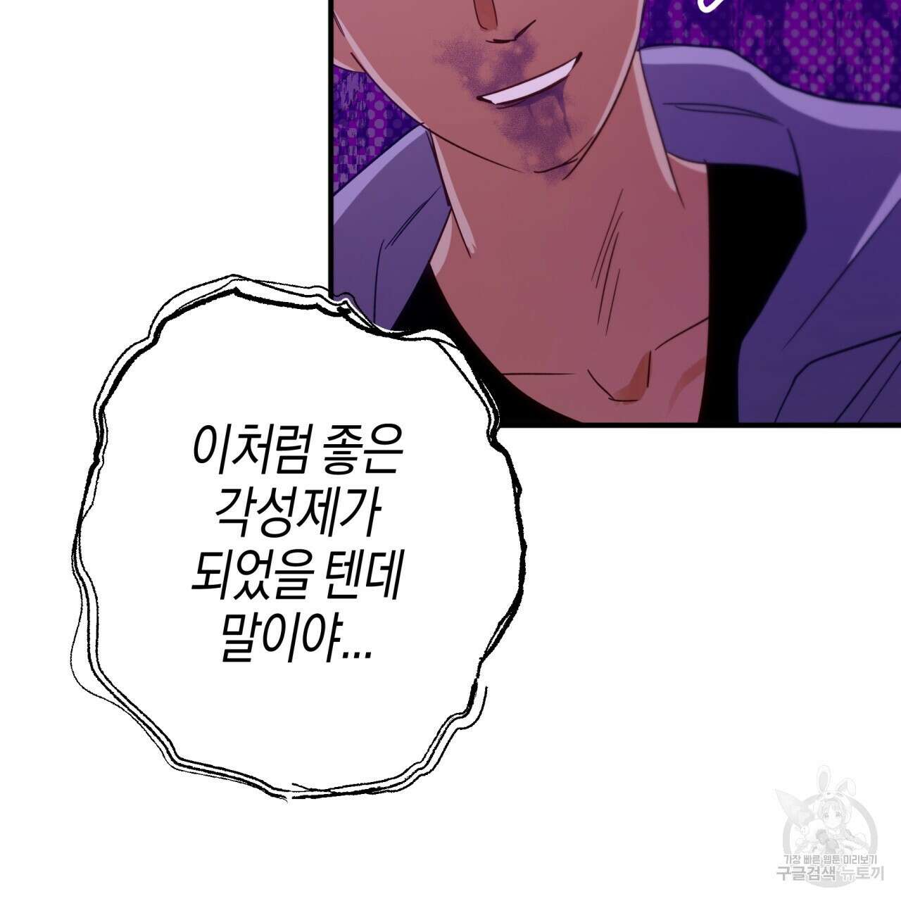 테라리움 어드벤처 62화 139