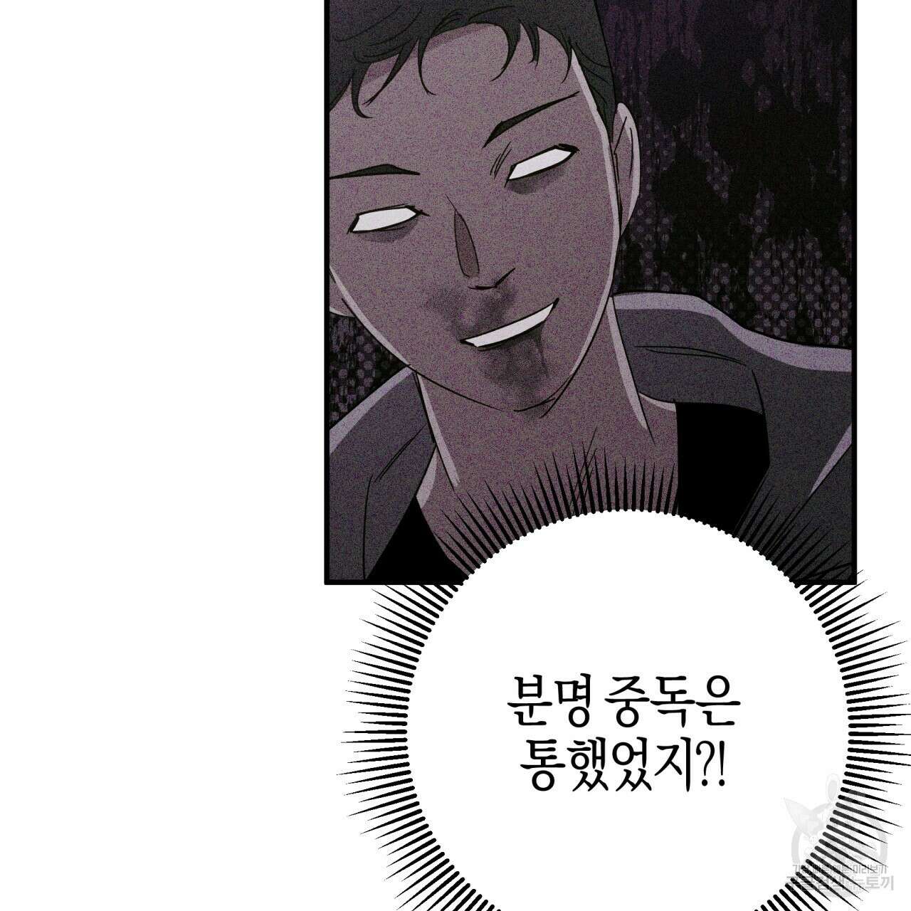 테라리움 어드벤처 62화 146