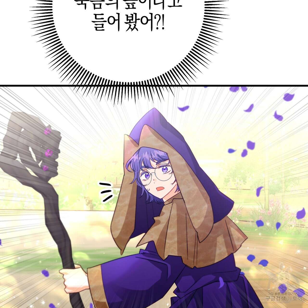 테라리움 어드벤처 62화 148