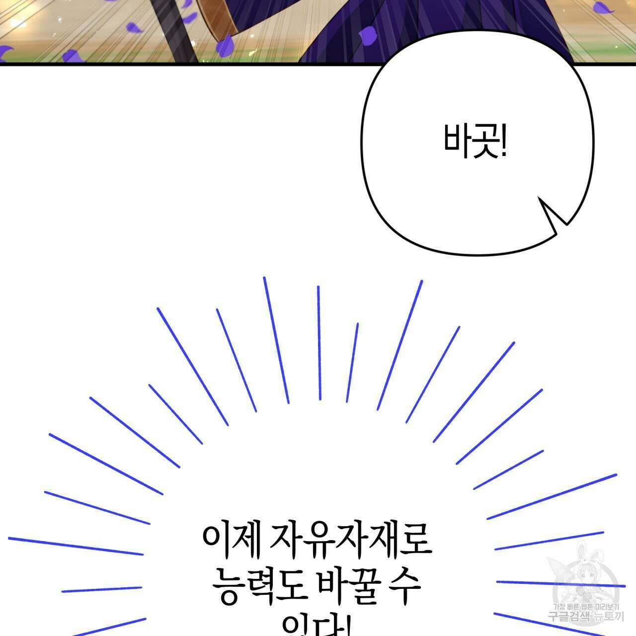 테라리움 어드벤처 62화 149