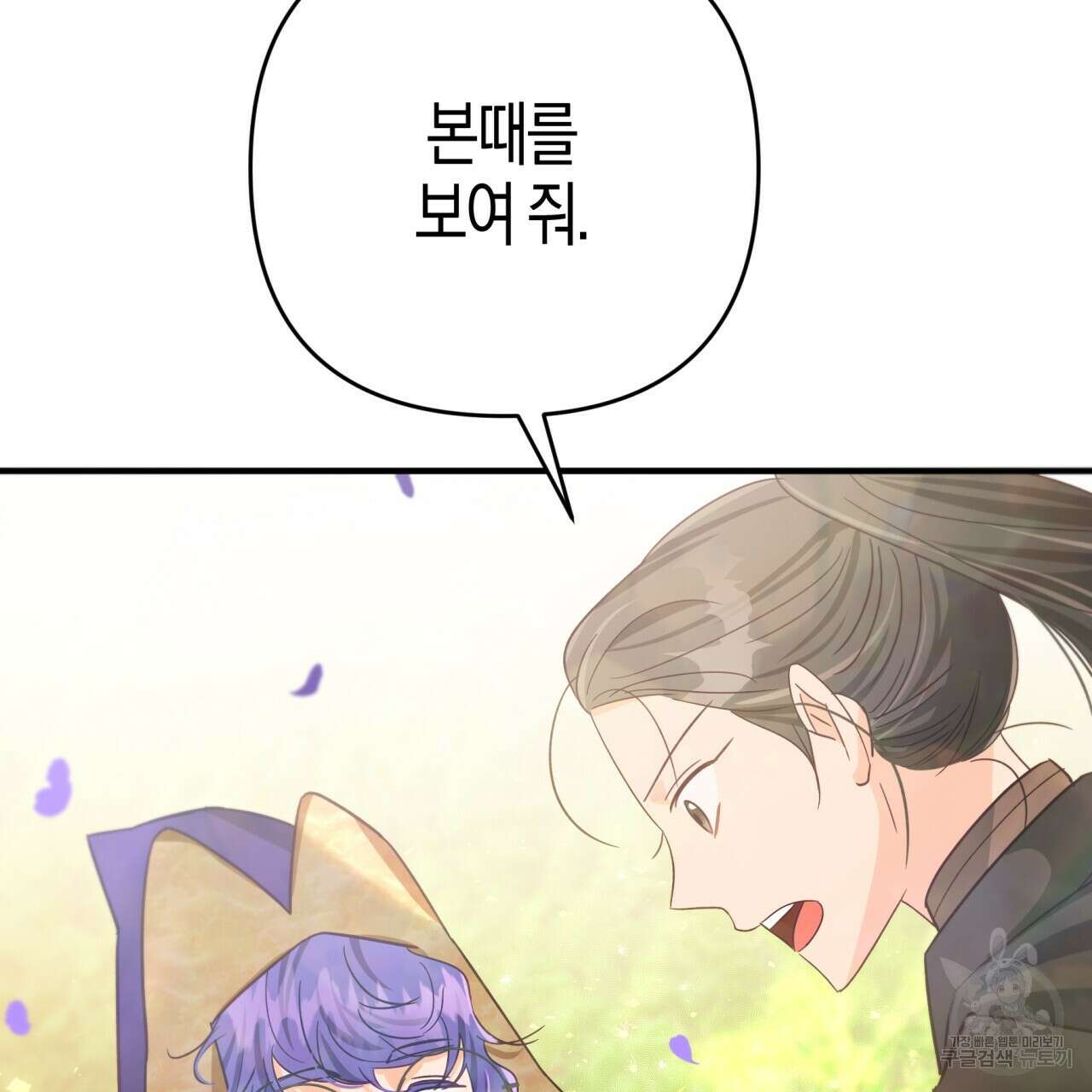 테라리움 어드벤처 62화 151
