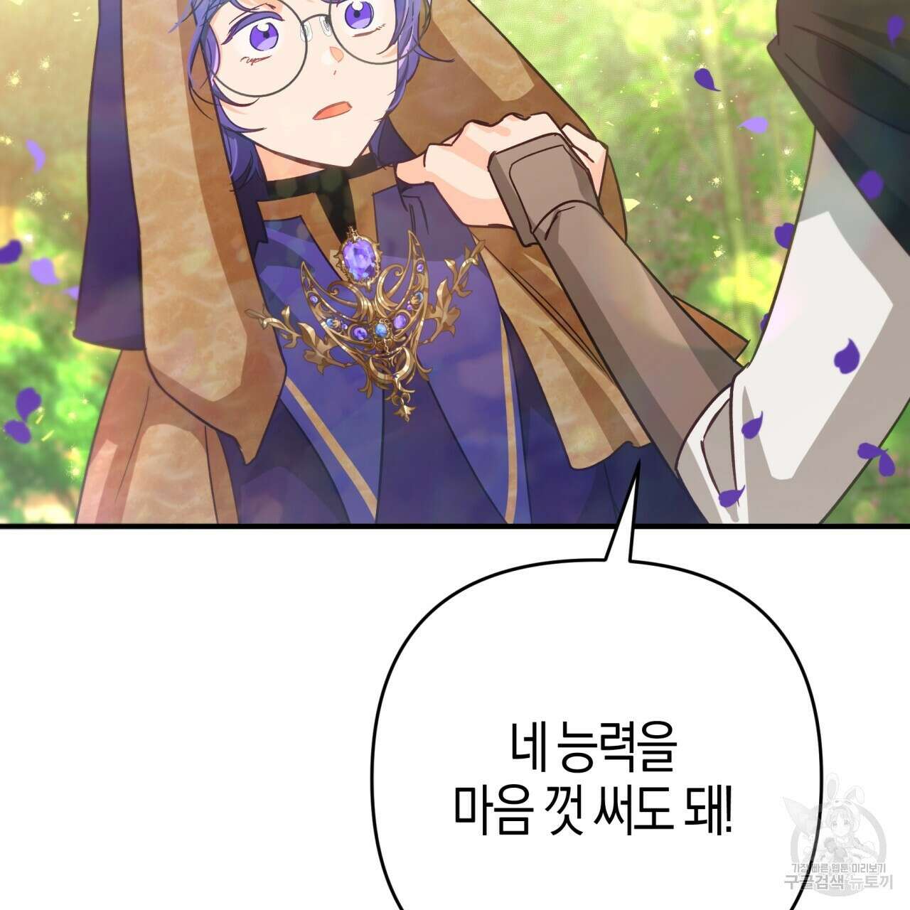 테라리움 어드벤처 62화 152