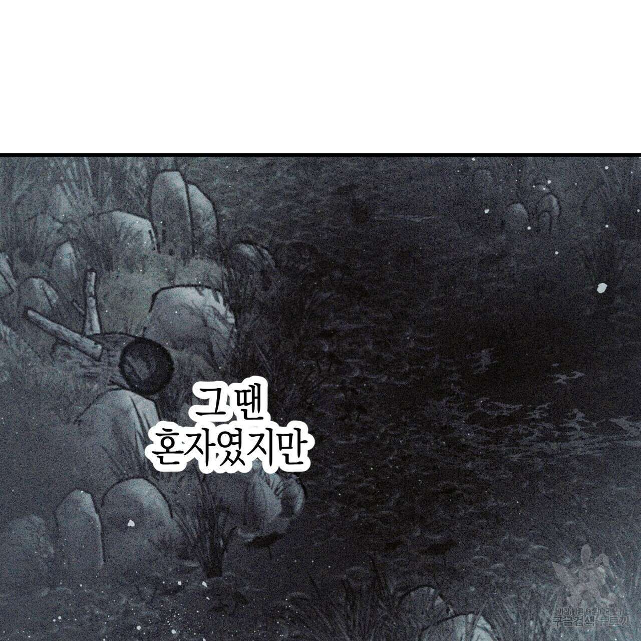 테라리움 어드벤처 62화 155