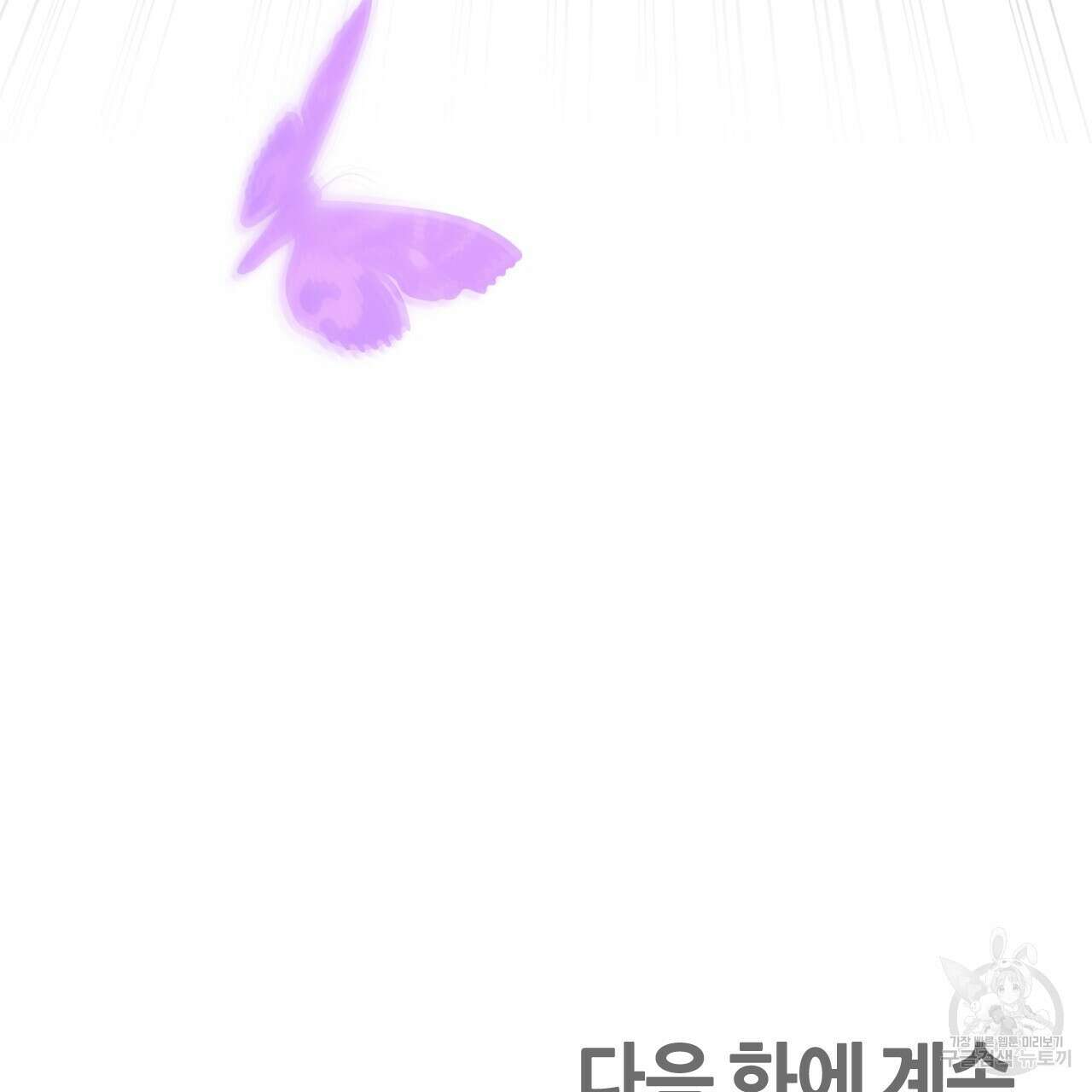 테라리움 어드벤처 62화 161