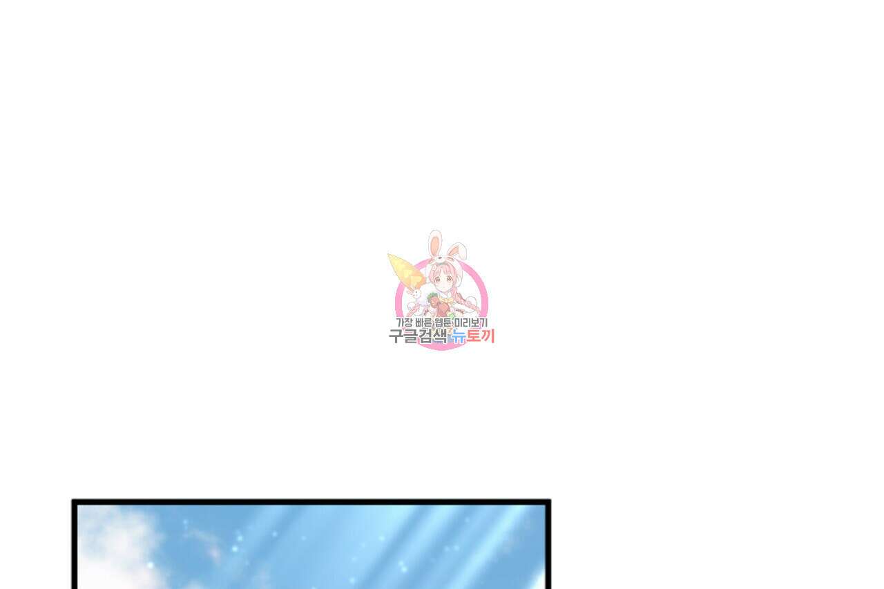 사냥:꿈 13화 1