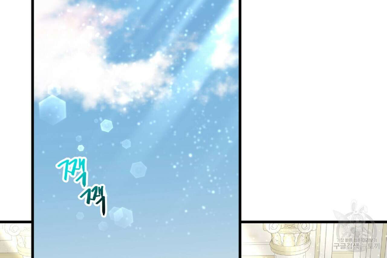 사냥:꿈 13화 2