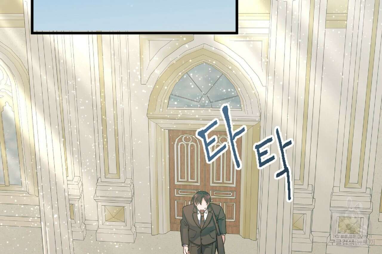 사냥:꿈 13화 3