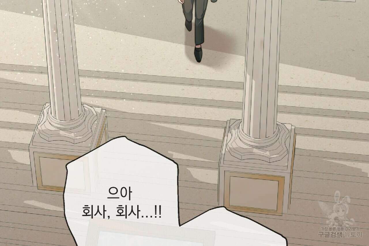 사냥:꿈 13화 4