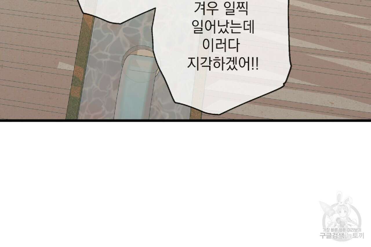 사냥:꿈 13화 5