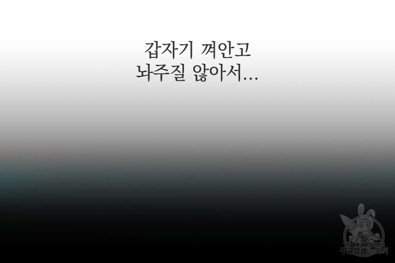 사냥:꿈 13화 6