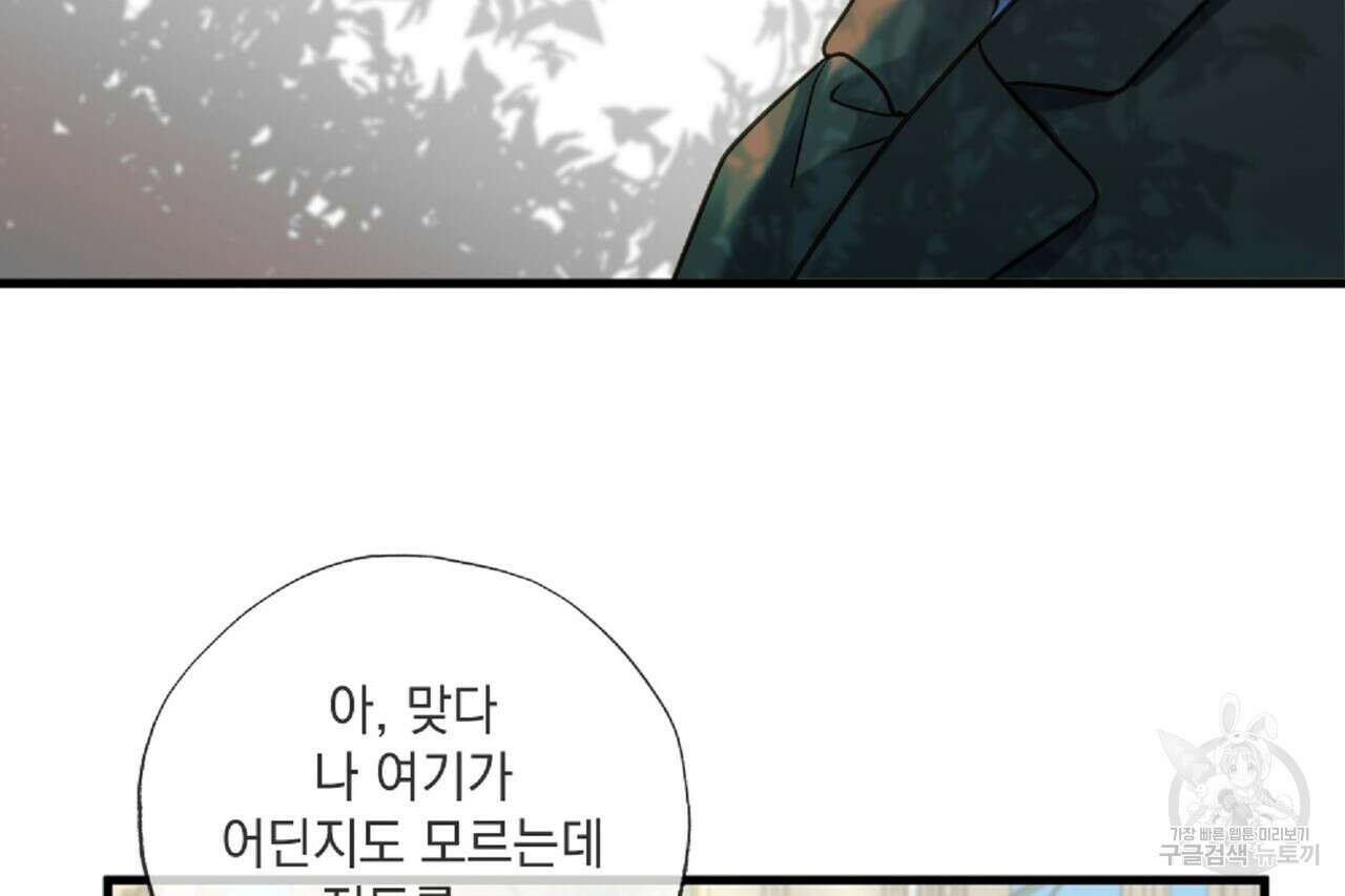 사냥:꿈 13화 15