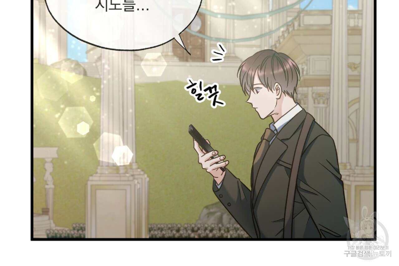 사냥:꿈 13화 16
