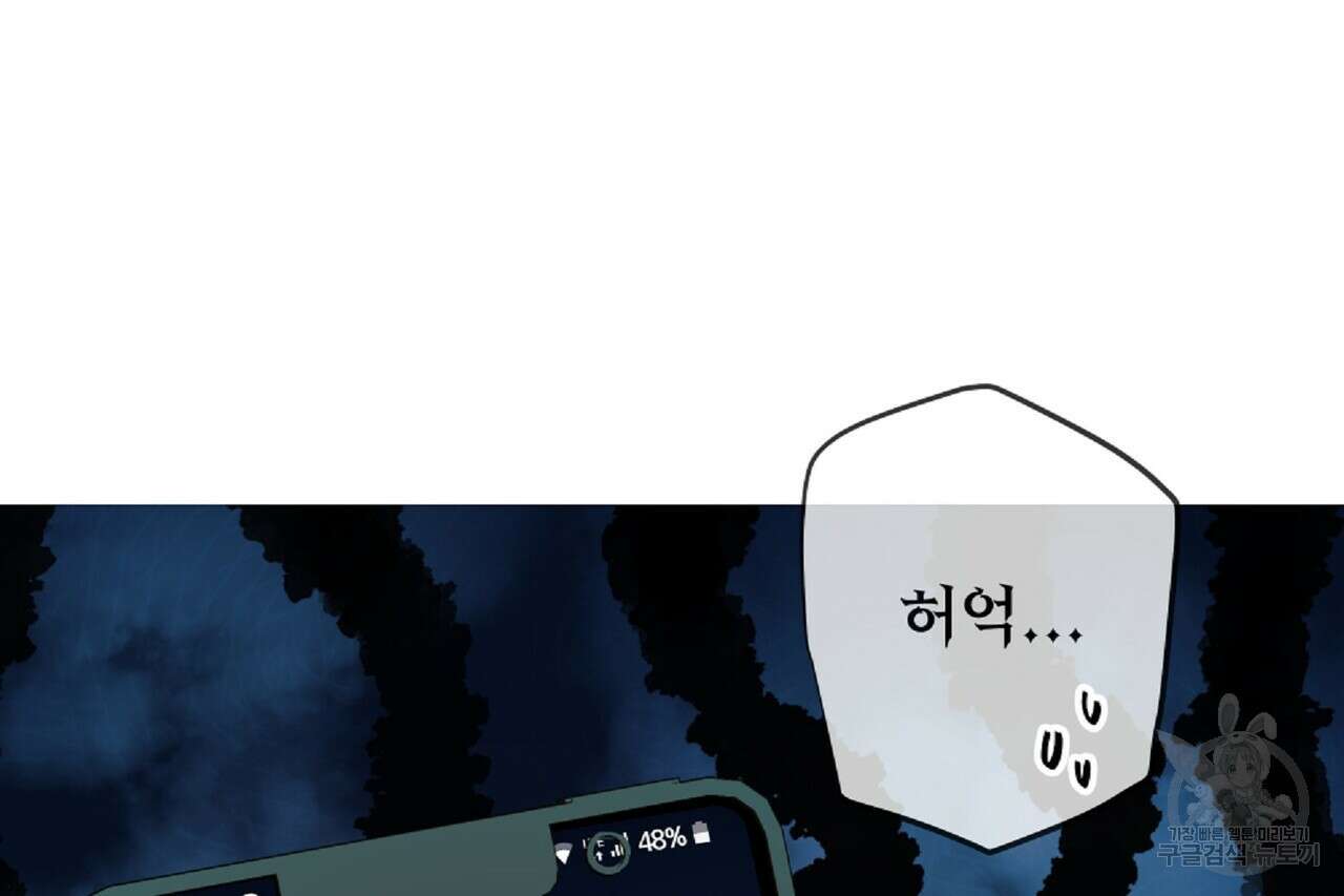사냥:꿈 13화 17