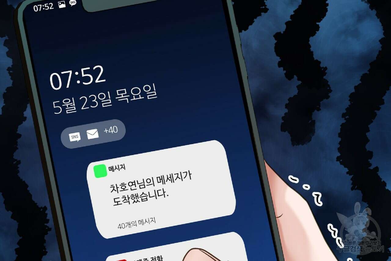 사냥:꿈 13화 18