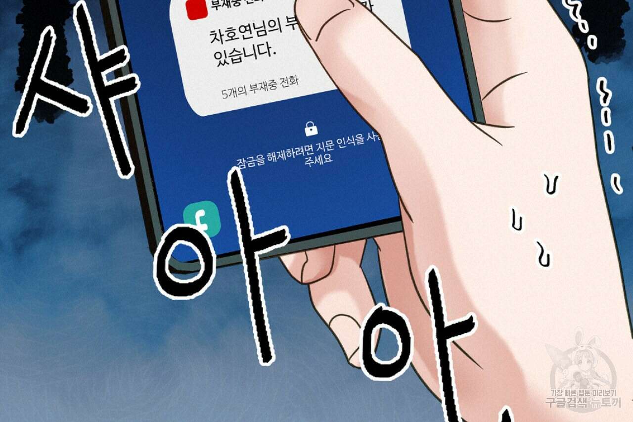 사냥:꿈 13화 19