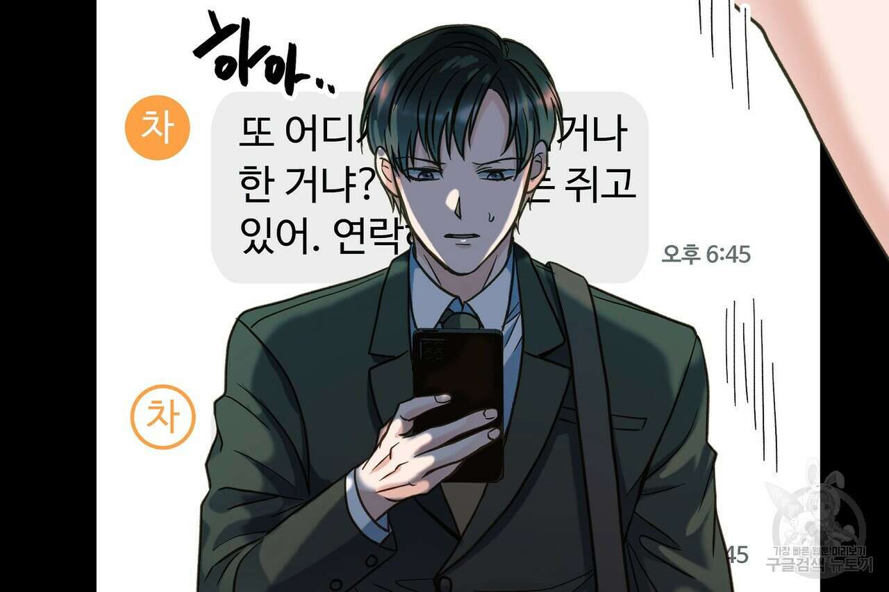 사냥:꿈 13화 22
