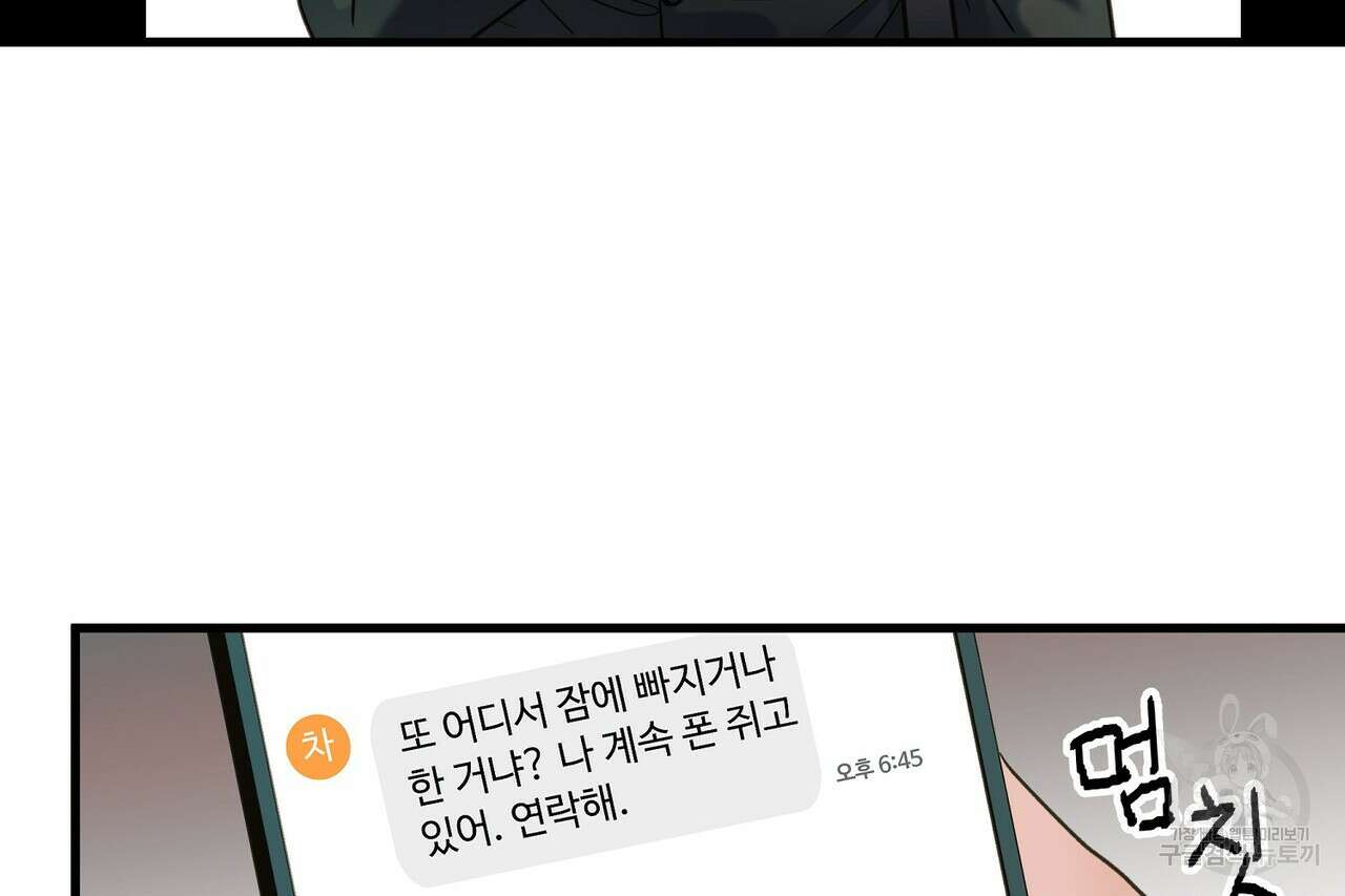 사냥:꿈 13화 23