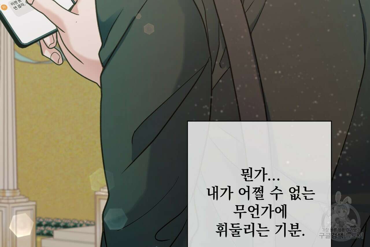 사냥:꿈 13화 27