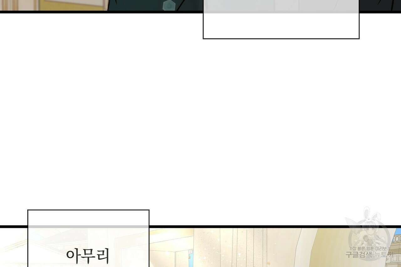 사냥:꿈 13화 28