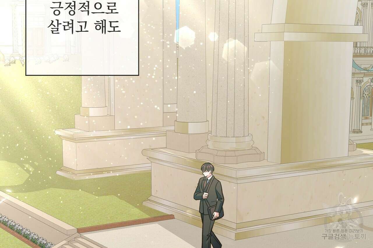 사냥:꿈 13화 29
