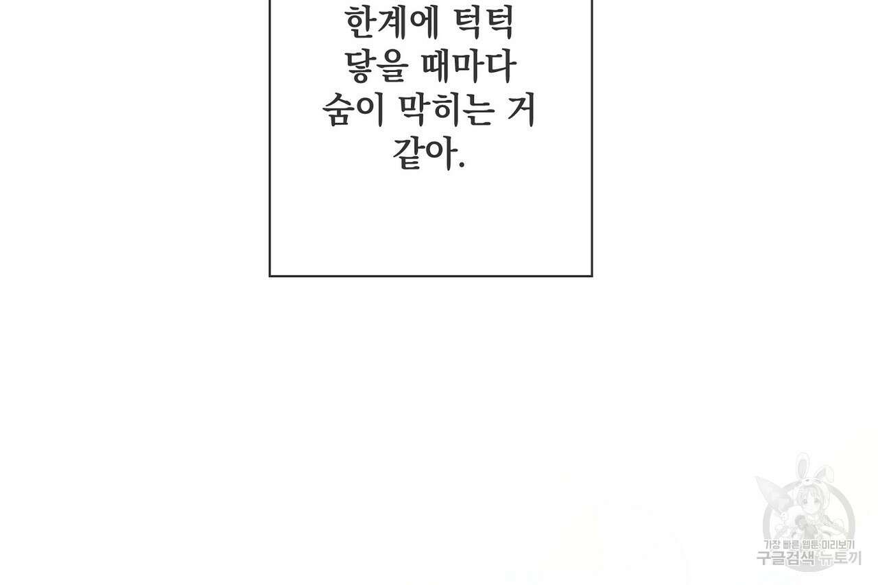 사냥:꿈 13화 31