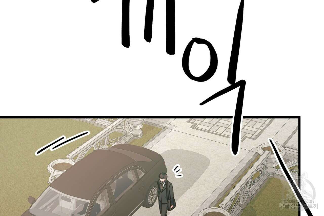 사냥:꿈 13화 34