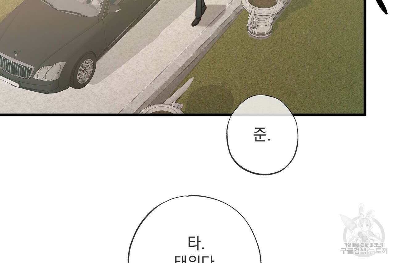 사냥:꿈 13화 35