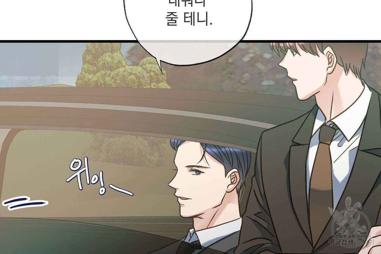사냥:꿈 13화 36