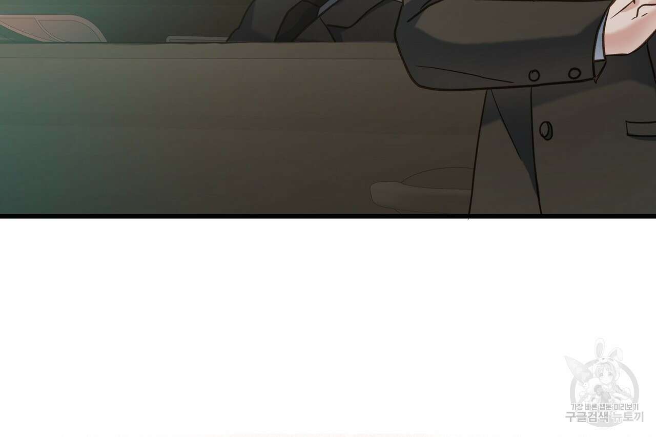 사냥:꿈 13화 37