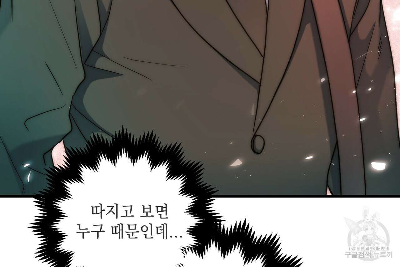 사냥:꿈 13화 40