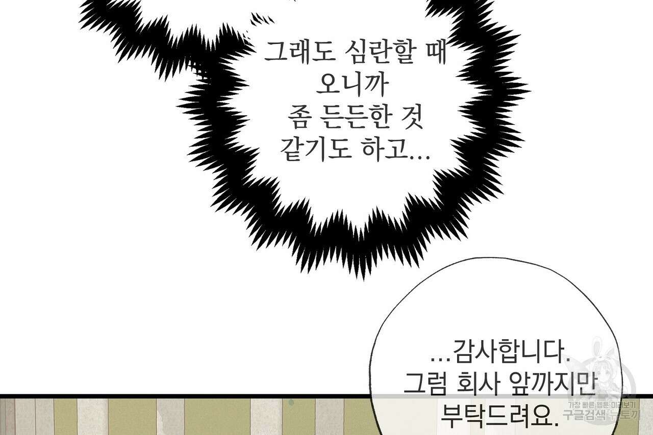 사냥:꿈 13화 41