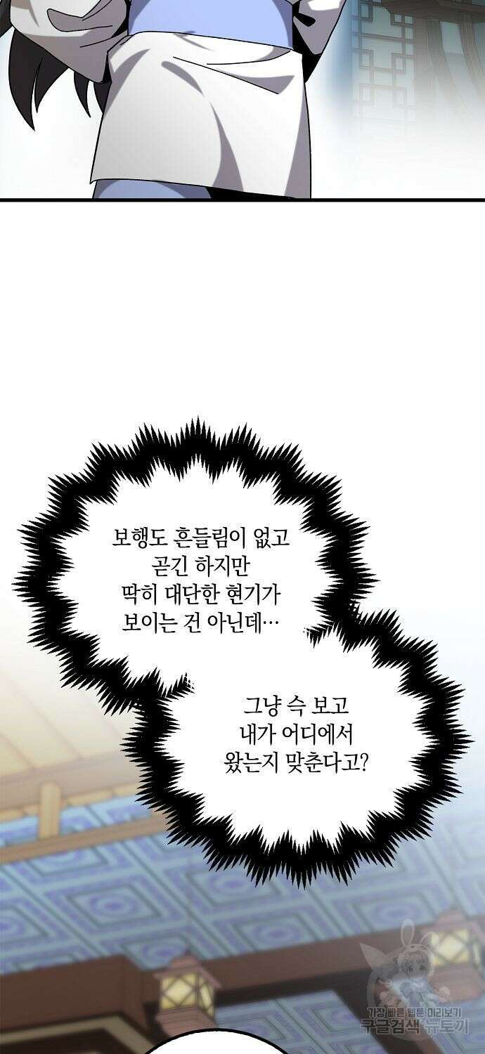 질풍패도 15화 4